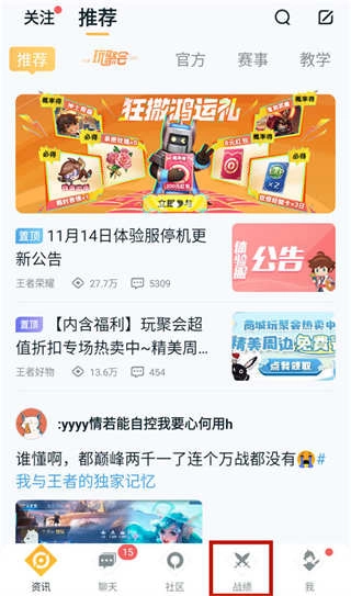 苹果系统怎么接收《王者营地》的转移数据