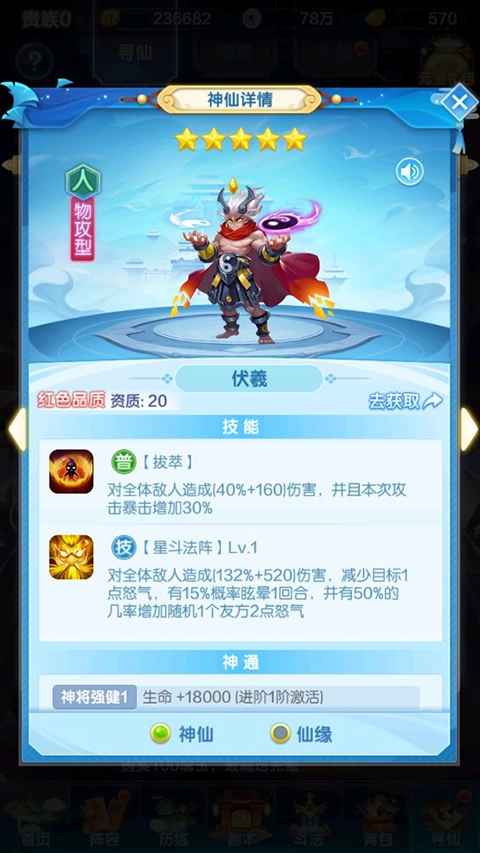 道友请留步：幻彩神仙详情解析