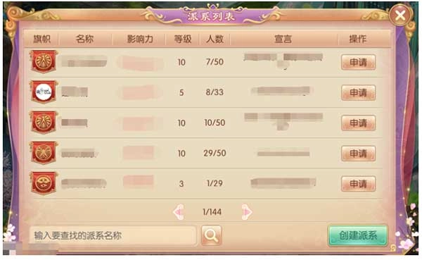 宫廷计手游派系玩法全解析
