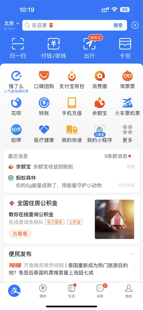 支付宝扫码领红包的二维码该去哪里找呢