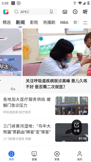 如何下载央视影音app里的视频