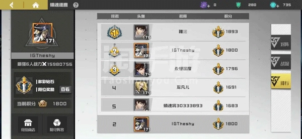 镇魂街武神躯充值技巧指南