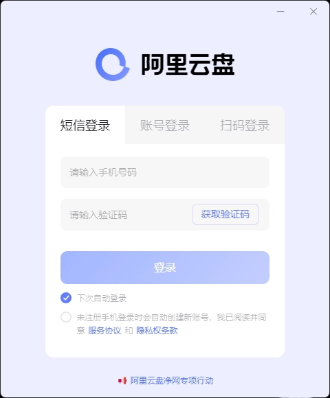 如何在阿里云盘里查看电影资源