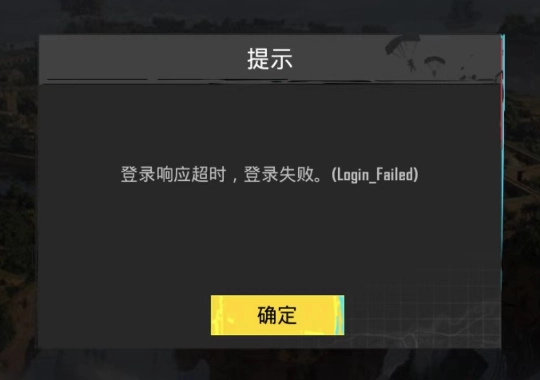 PUBGMOBILE新手注册教程及邮箱账号绑定教程[图]