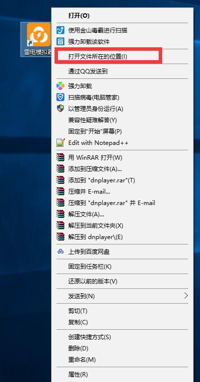 雷电模拟器数据恢复的具体操作方法
