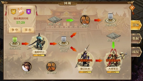 征途2手游国战玩法介绍[多图]