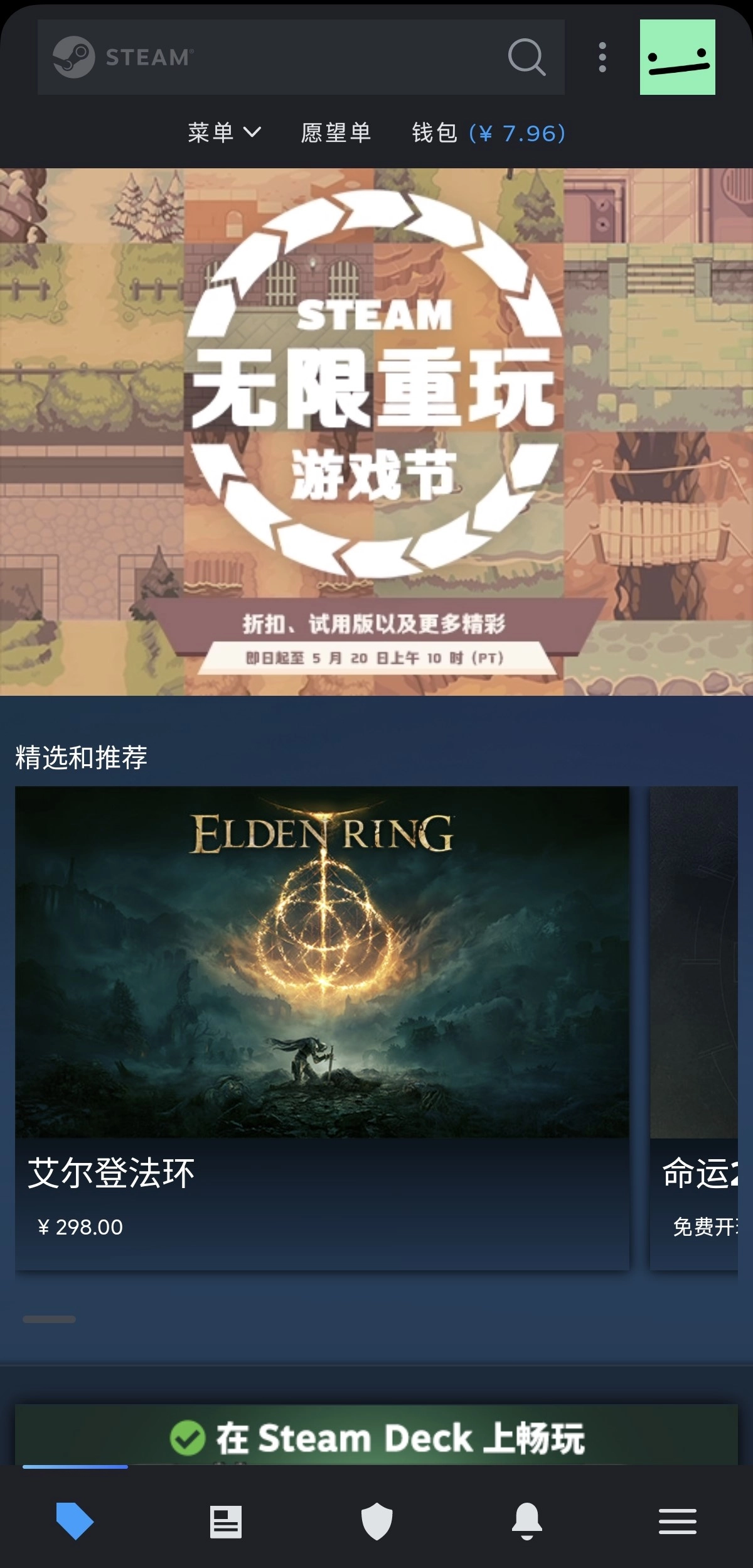 如何在Steam手机客户端上添加好友的步骤指南