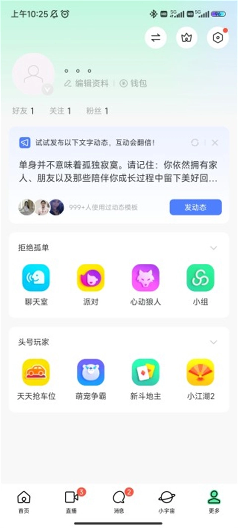 陌陌的隐身功能要如何设置呢