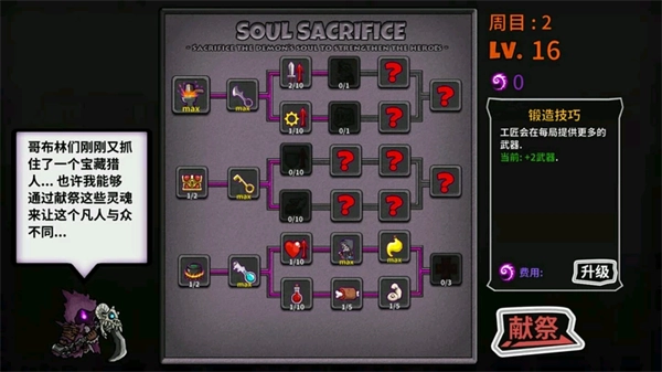 《失落城堡手游》灵魂技能加点顺序推荐指南