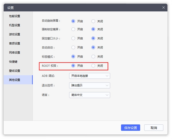 雷电模拟器上安装Magisk面具与LSPosed框架的详细教程
