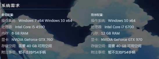 紫塞秋风游戏运行所需的配置条件