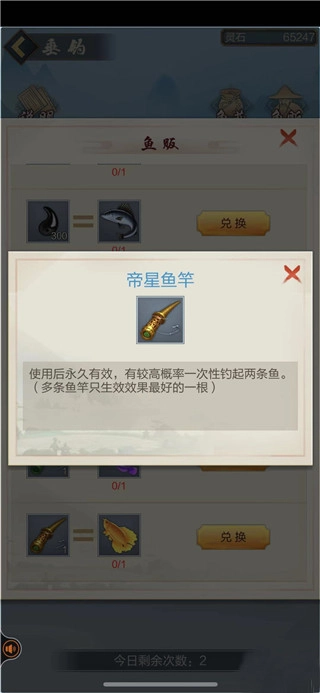 《太古仙尊》垂钓攻略[多图]