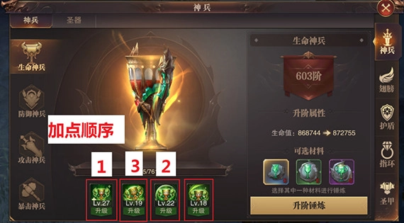 《精灵盛典黎明》神兵圣器锻造指南