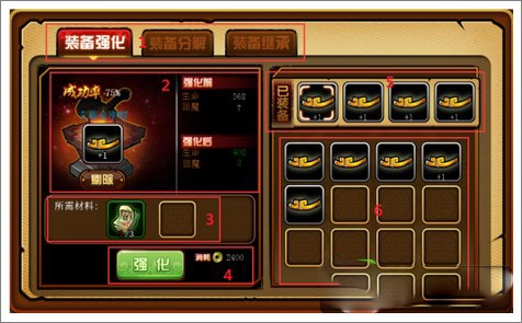 造梦西游4强化系统深度解析