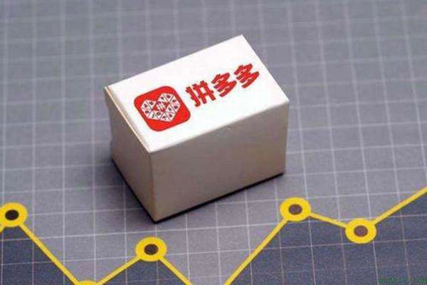 《拼多多》开店注册的具体流程是怎样的