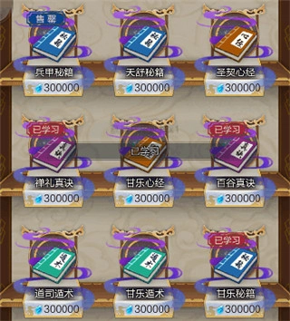 《太古仙尊》全货币类型获取途径攻略[多图]