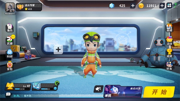 《奇葩战斗家》新手保姆级攻略[多图]