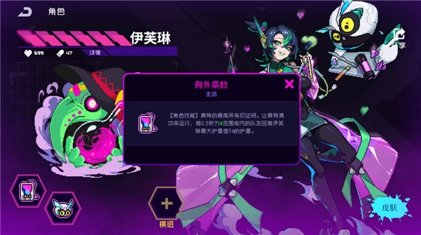 霓虹深渊无限入门指南