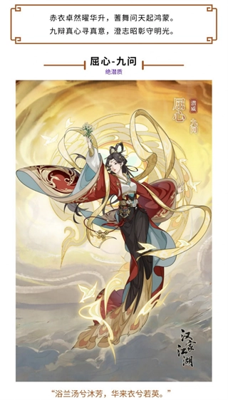 《汉家江湖》屈心·九问玩法指南