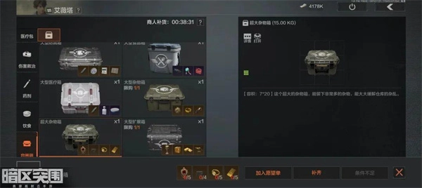 《暗区突围》仓库空间扩展的途径
