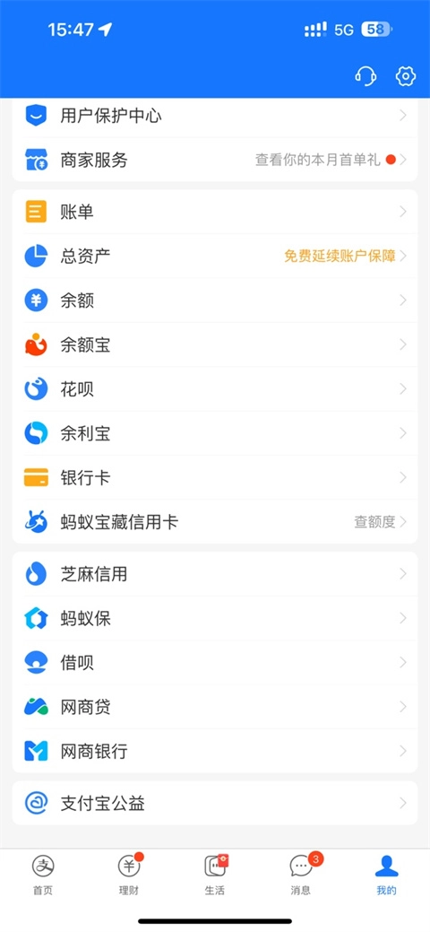 支付宝修改支付密码的详细指南