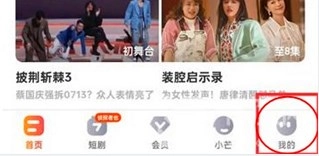 芒果TV如何退出登录的步骤指南