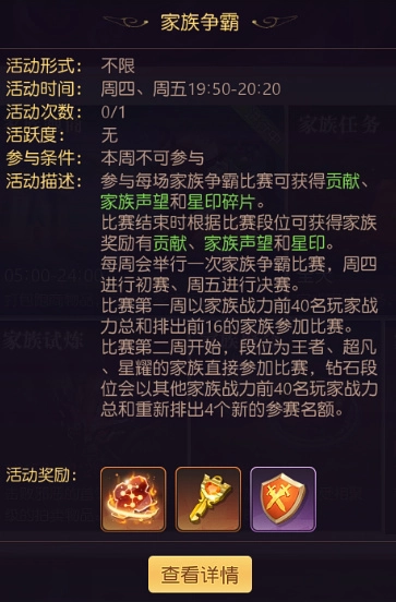 有杀气童话2家族争霸玩法解析