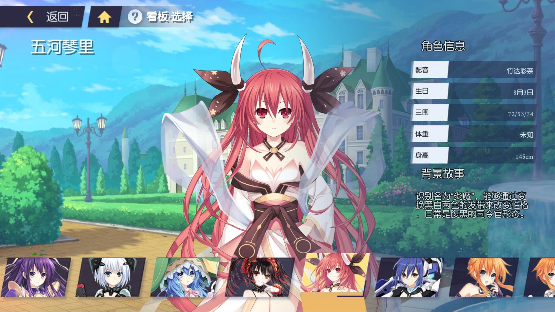 约战精灵再临五河琴里质点攻略[图]