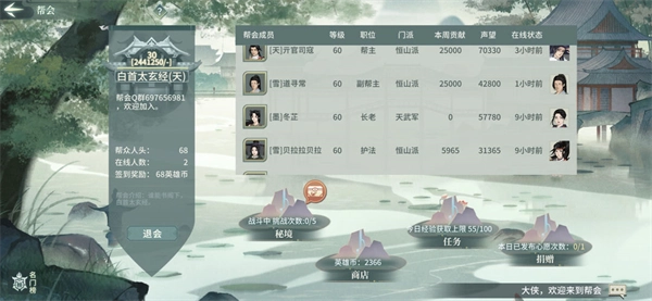 《汉家江湖》萌新快速上手成长指南
