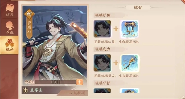 《少年三国志2》天金时空武将至尊宝玩法指南