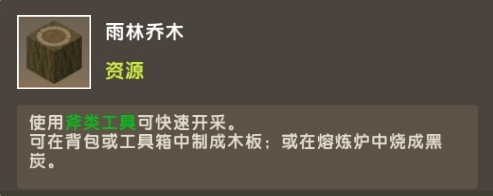迷你世界雨林版本攻略[多图]