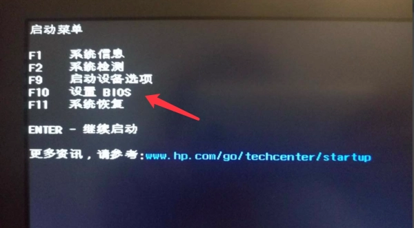 惠普（HP）主板如何开启VT功能
