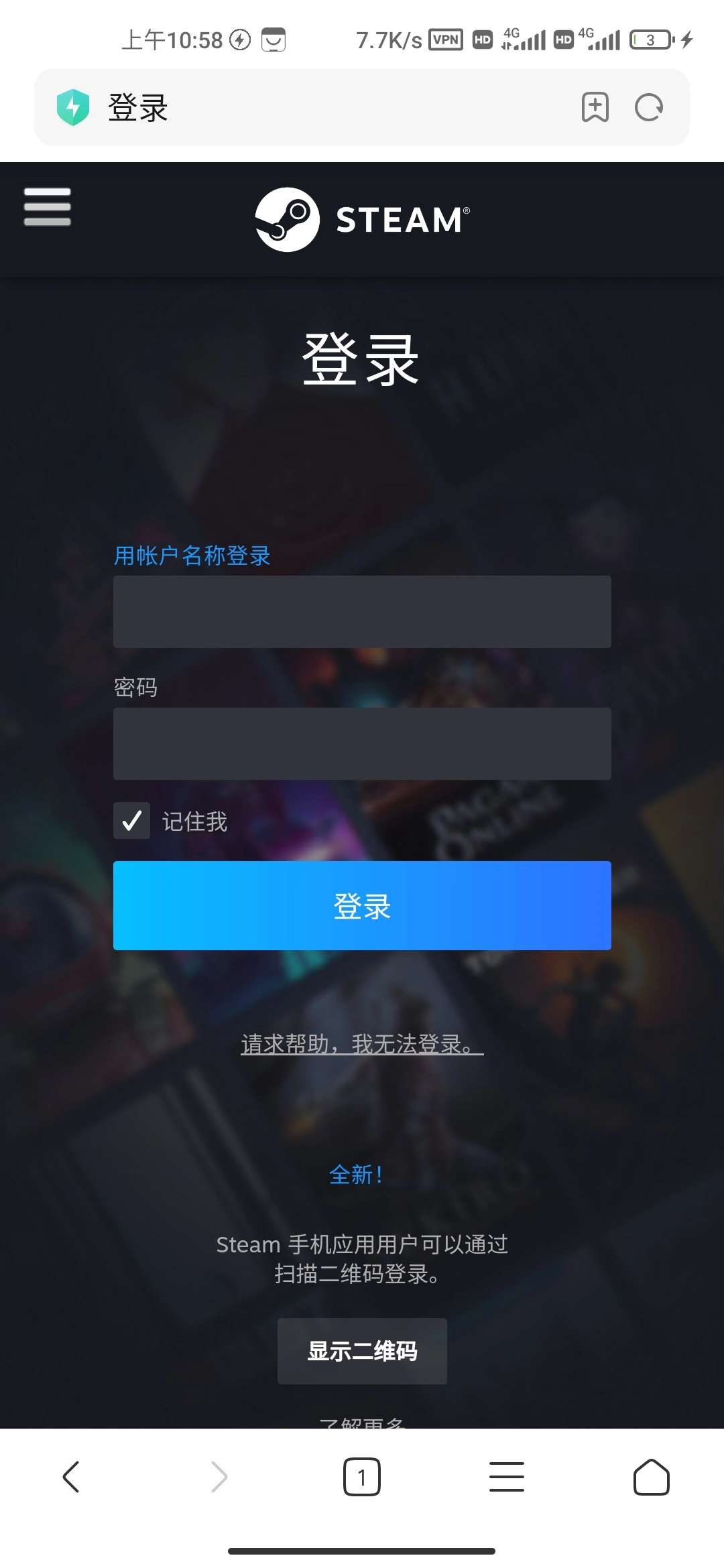 Steam手机客户端账号注册指南
