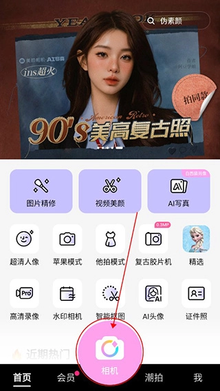 如何关闭美颜相机水印的步骤指南