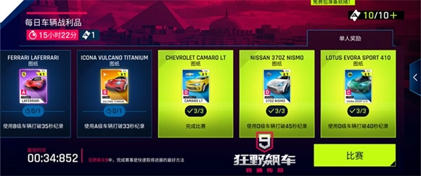 《狂野飙车9》突破关卡瓶颈的实用技巧