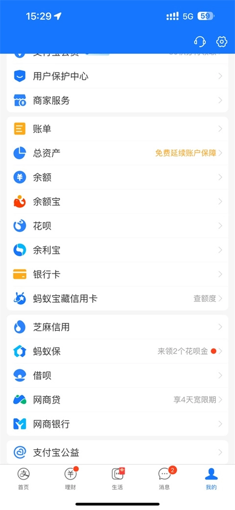 支付宝账单明细的删除方法