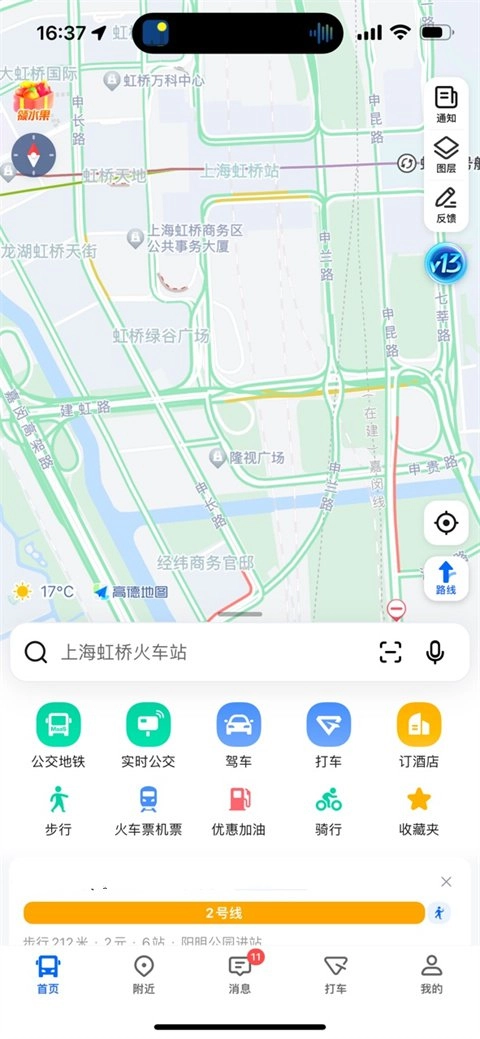 高德地图如何查看实时街景