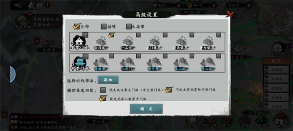 帮派武林挂机入门指南