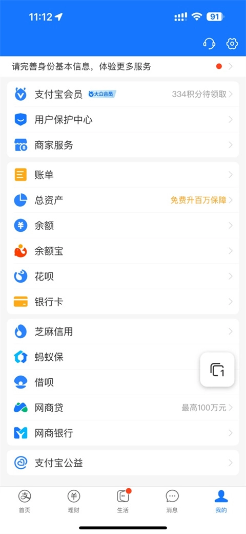 支付宝的自动续费功能要怎么取消呢？