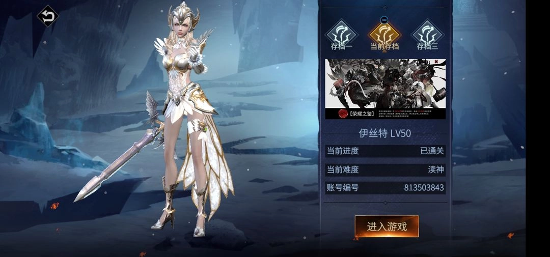 巨龙城堡二周目剧情通关攻略[多图]