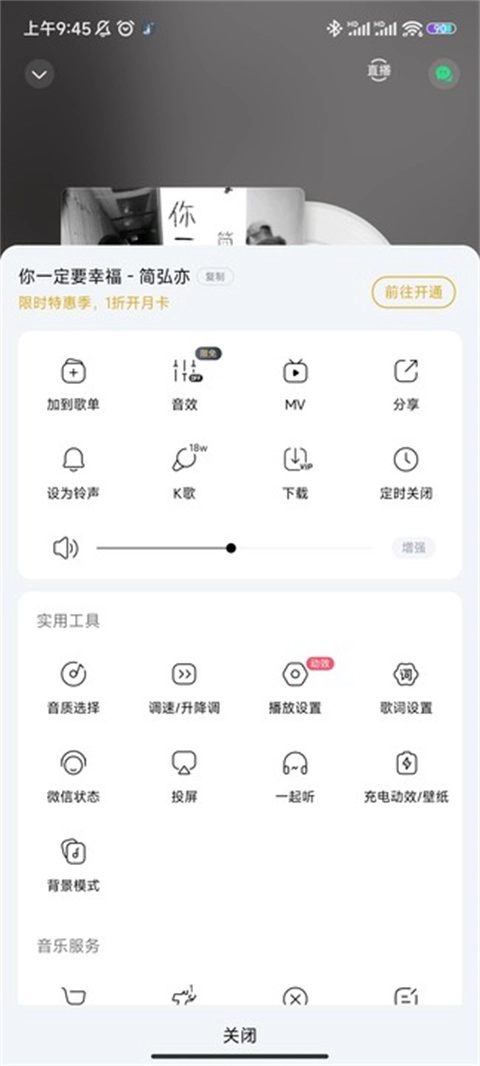 怎样把酷狗音乐投屏到电视上播放