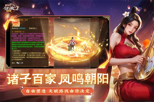 征途2国际服4