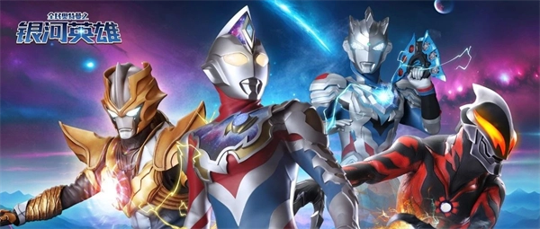 全民奥特曼之银河英雄内购