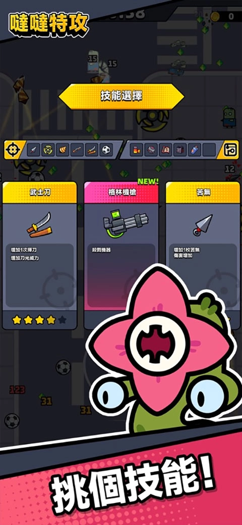 弹壳特攻队国际服游戏绿色版图3