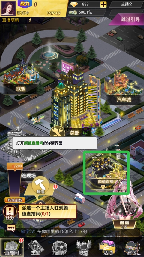 海魂少女颜值直播间入口