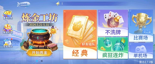 多乐掼蛋免费版下载