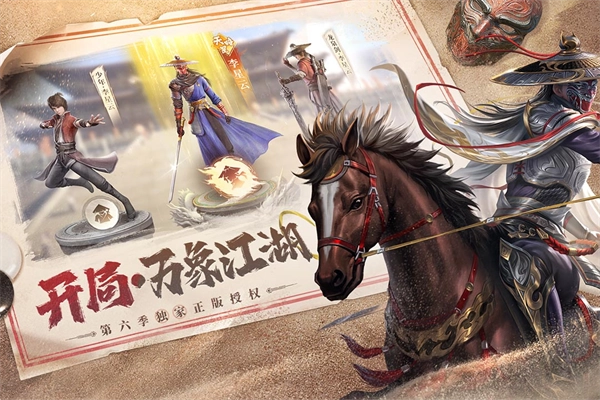 新不良人国际服截图2