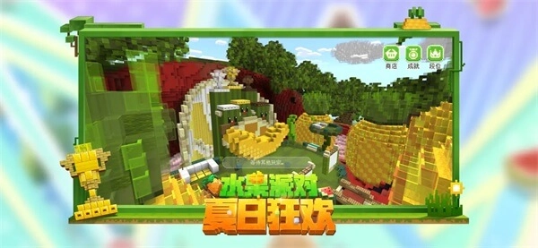 Minecraft国际版
