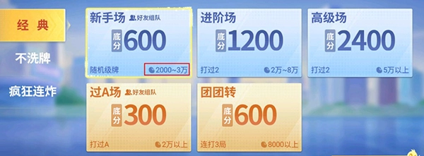 多乐掼蛋免费版下载