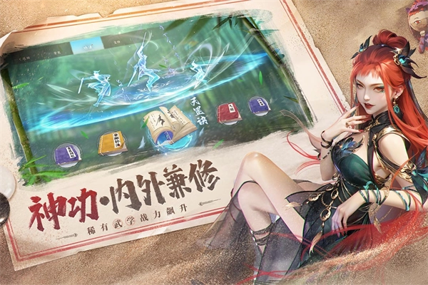 新不良人国际服图4